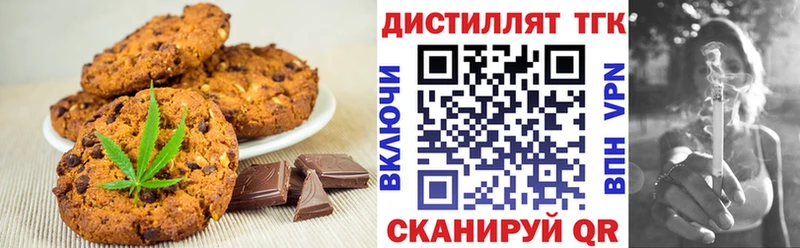 мориарти официальный сайт  Эртиль  Печенье с ТГК марихуана 