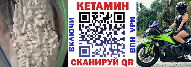 КЕТАМИН VHQ  Эртиль 