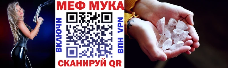 МЯУ-МЯУ 4 MMC  Эртиль 