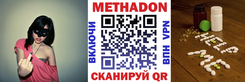 mega вход  Эртиль  МЕТАДОН кристалл 